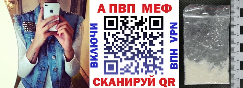 купить закладку  Среднеуральск  А ПВП мука 