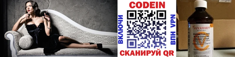 Кодеин напиток Lean (лин)  Среднеуральск 