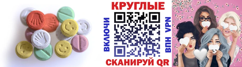 Ecstasy круглые  мега ссылки  Среднеуральск 