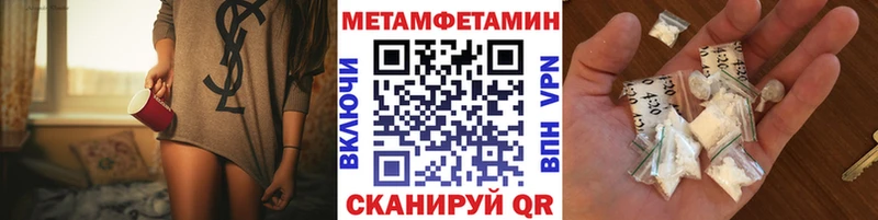 Метамфетамин пудра Среднеуральск